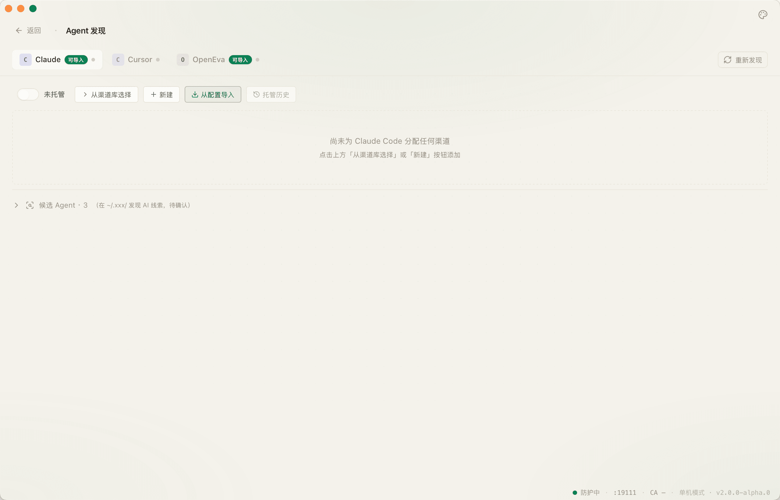 Agent Discovery page