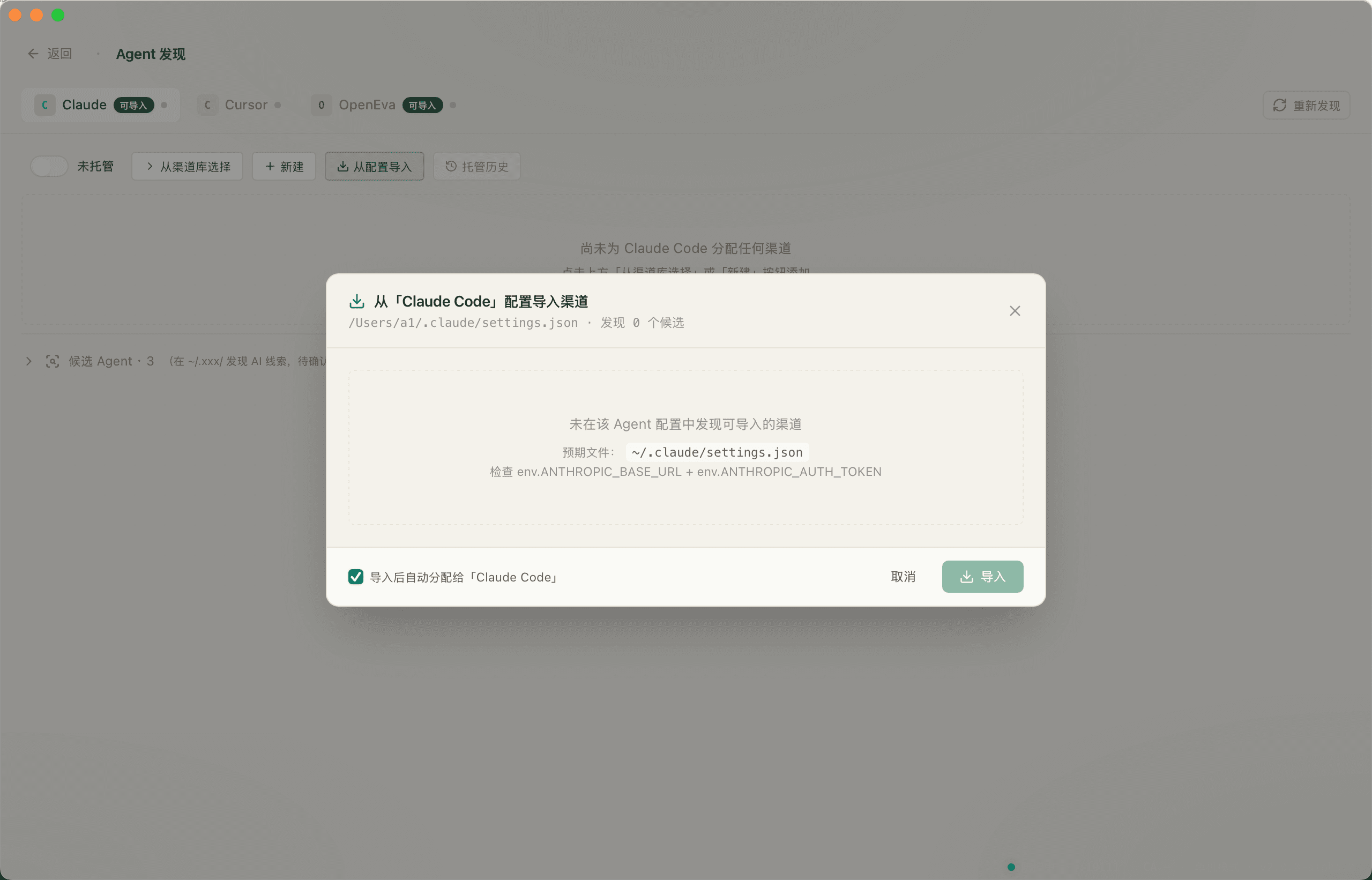 Reverse-import existing config