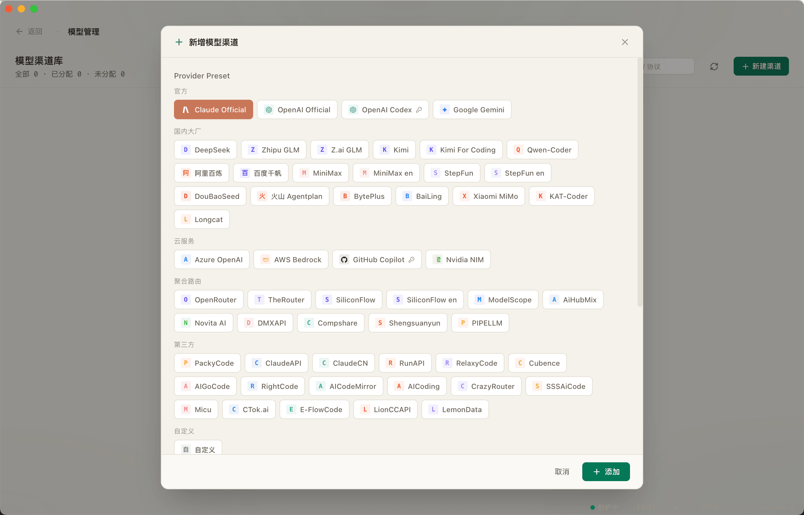 Add a channel manually