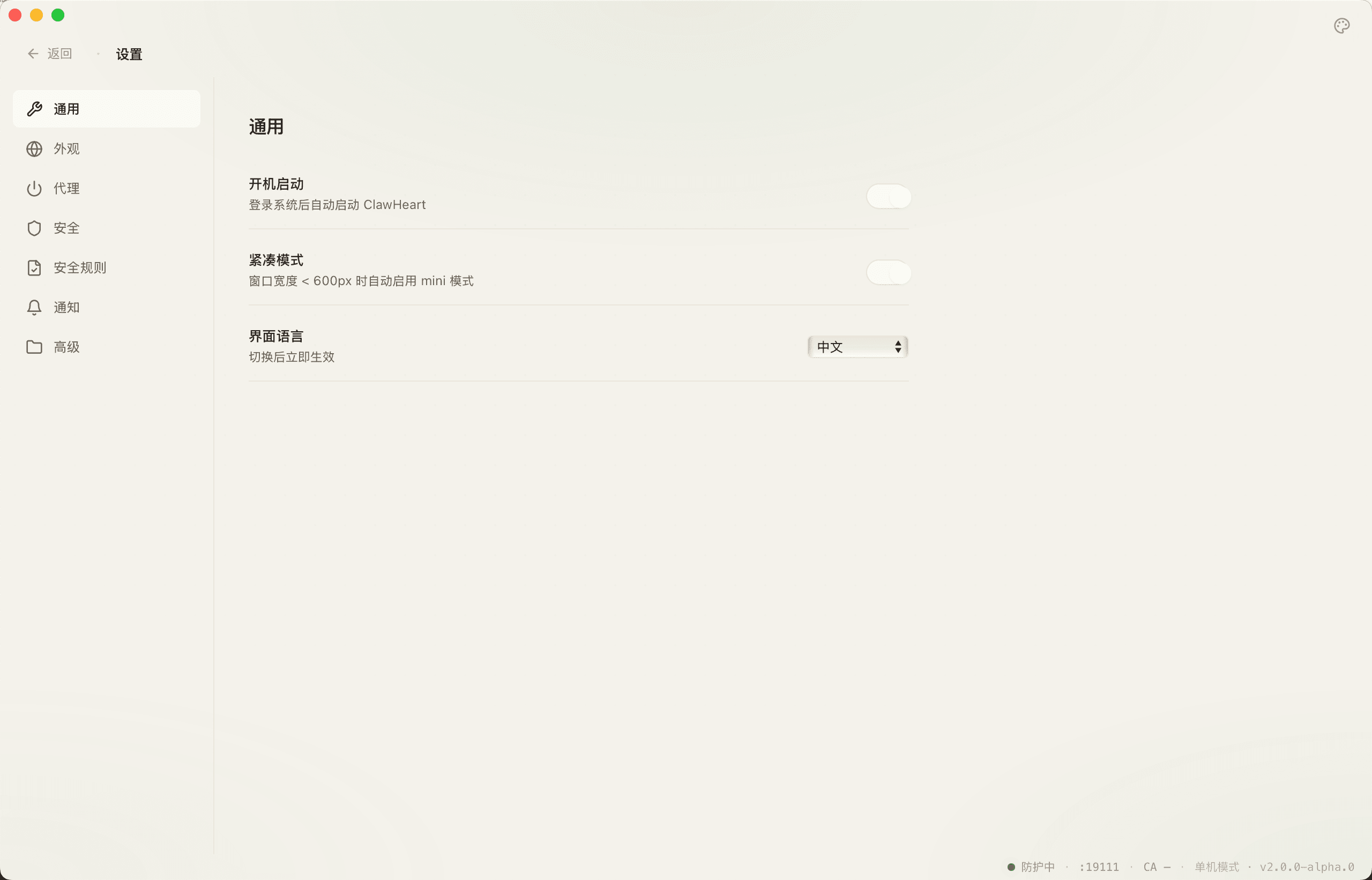 All-in-one Settings